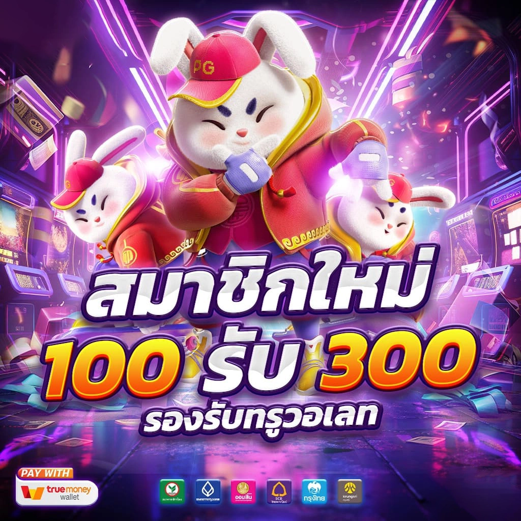 โปรโมชั่น ฟิก 333 สล็อต