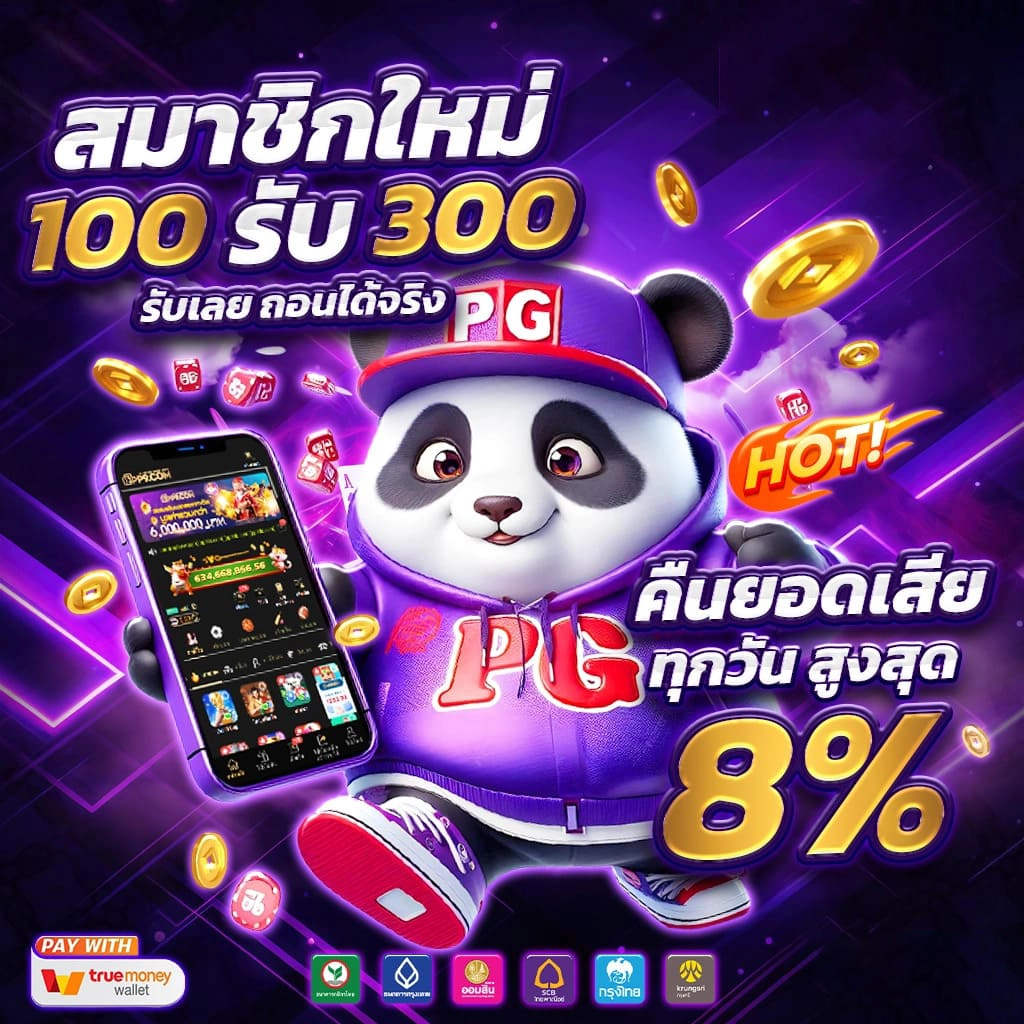 โปรโมชั่น ฟิก 333 สล็อต