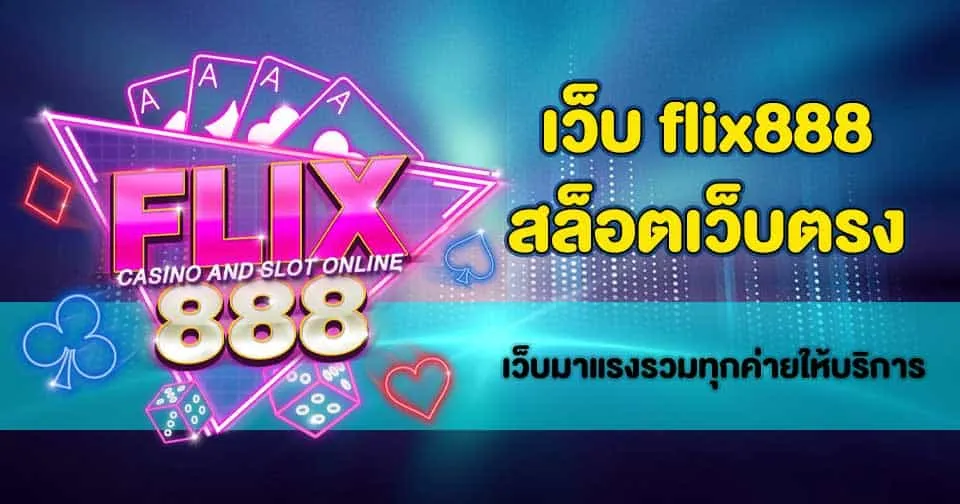 Flix8888